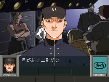 Ao no 6-gou - Antarctica (JP) screen shot game playing